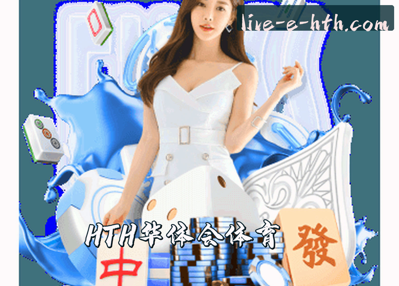 华体会(HTH)官方网站 - 赛事直播平台